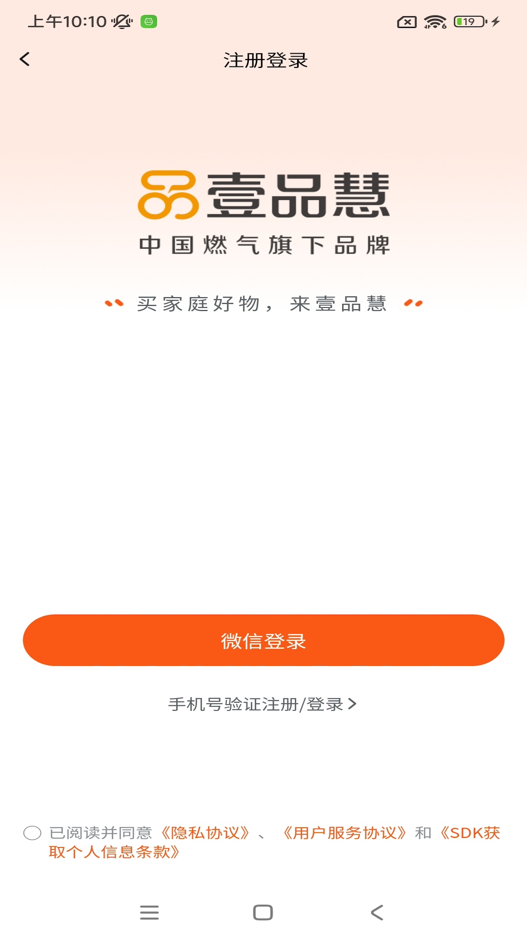 壹品慧app图4