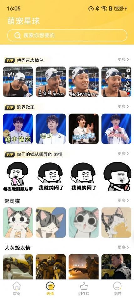 小宝快跑图1