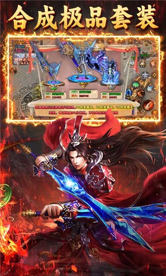 龙城传奇手游图2