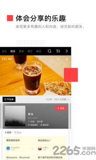 VUE Vlog图3