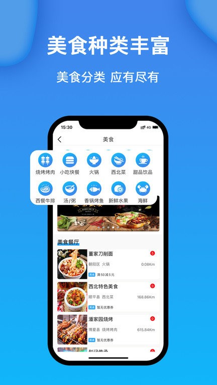 获趣app图3