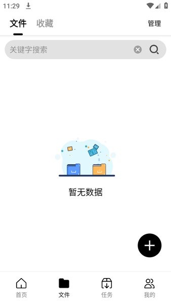 飞驰下载app图2