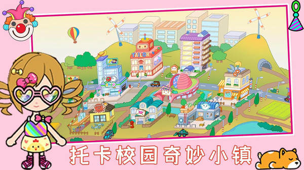 托卡校园奇妙小镇游戏
