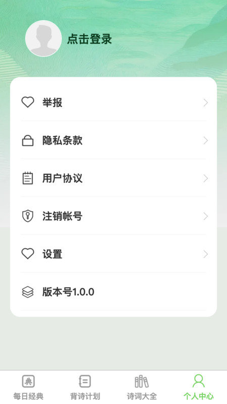 渊博才子APP图1