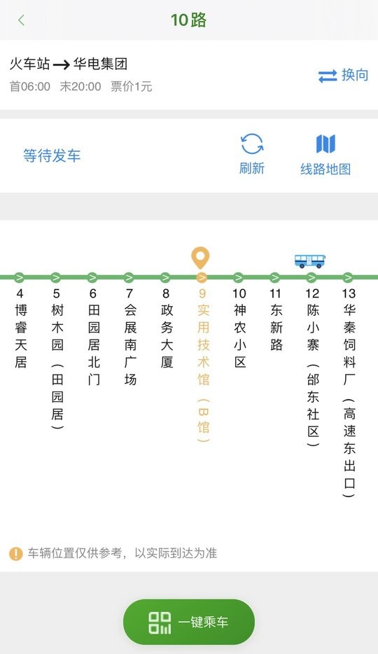 智慧杨凌app图1