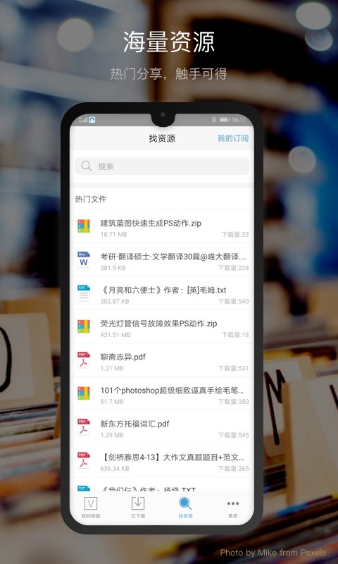 微盘app图2