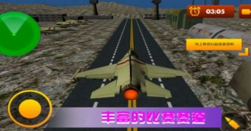 空战极限生存图3