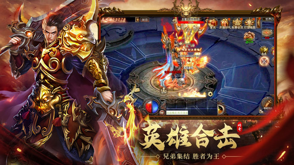 龙之霸业手游图2