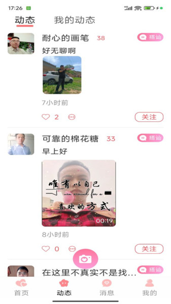 柚友app