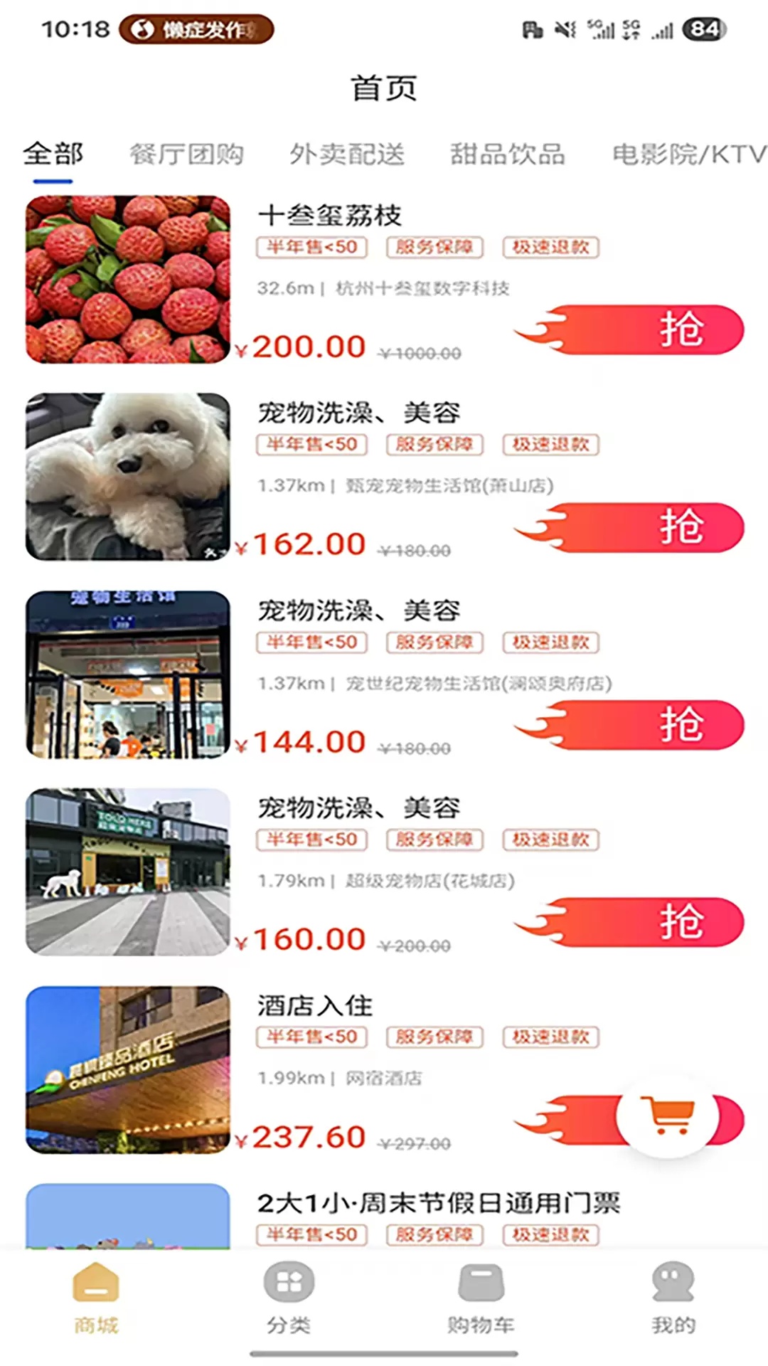 鲸囍生活软件