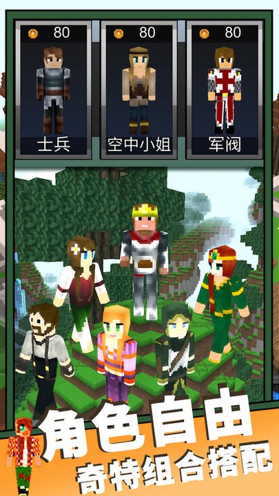 魔法沙盒世界游戏图2