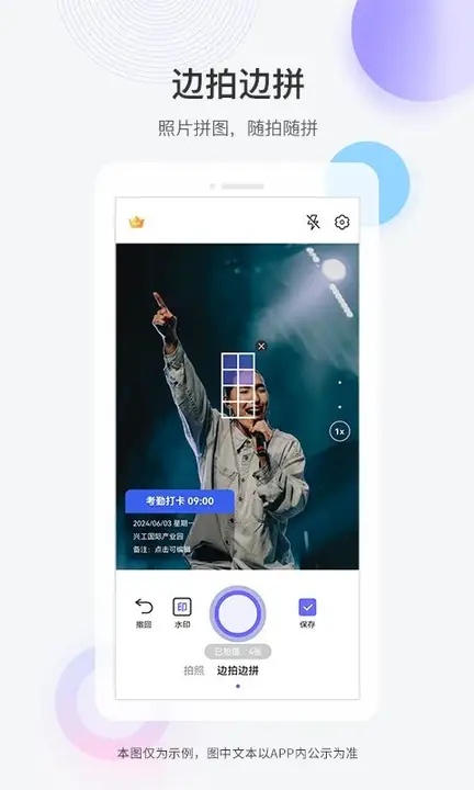 速拍水印打卡相机app图3