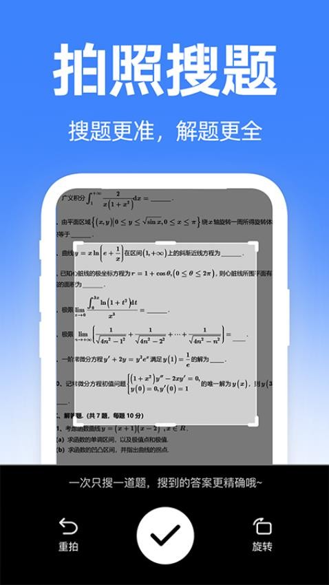 大学搜题宝典app图2