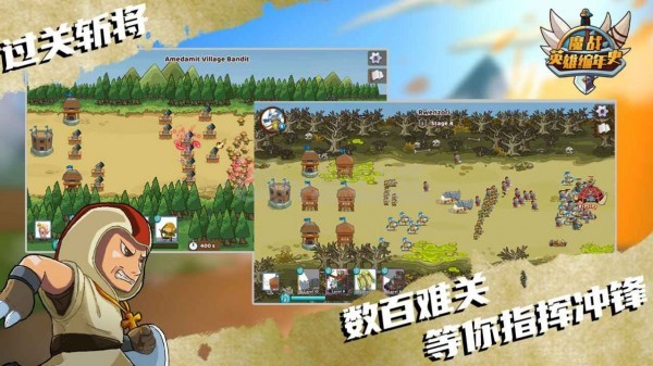 魔战英雄编年史九游版图3