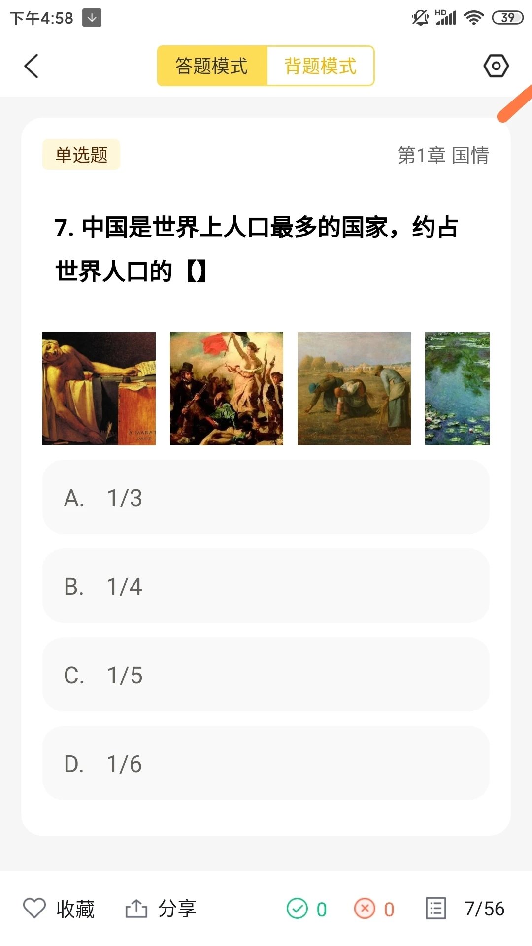 安迅即时通讯APP图2