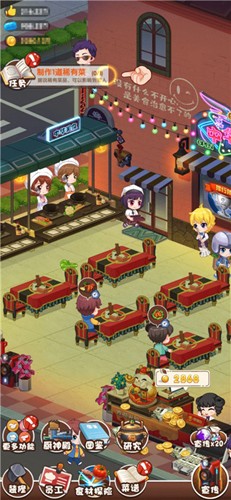厨神来了官方版图2