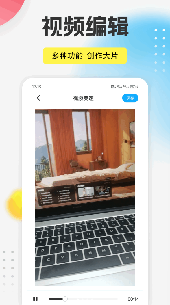 月光视频工具app