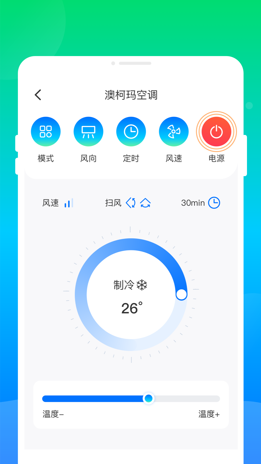 万连遥控大全软件图3