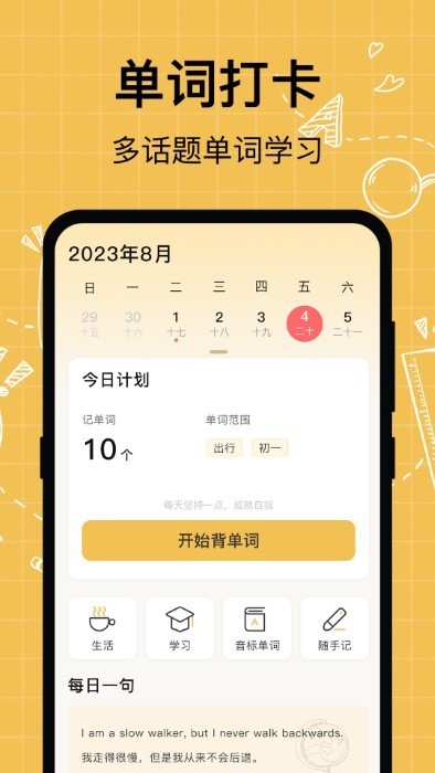 叮咚英语学习app图3