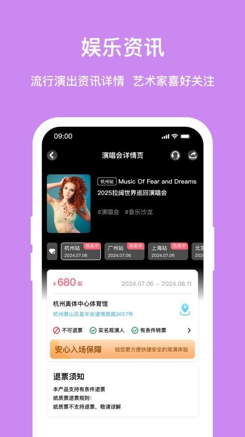 喆飘飘app图2