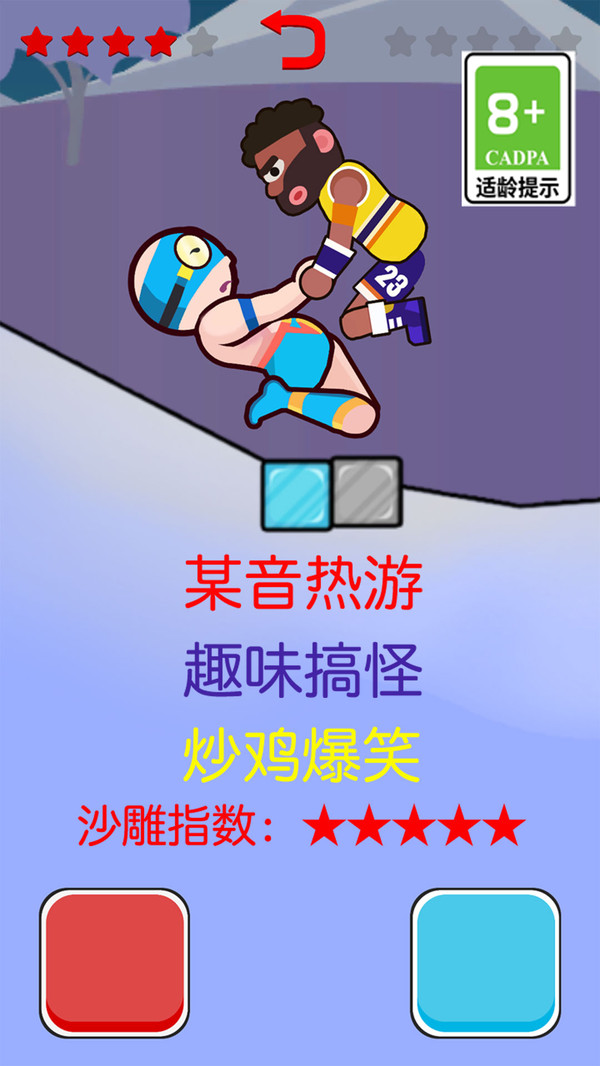基友摔跤大作战图3