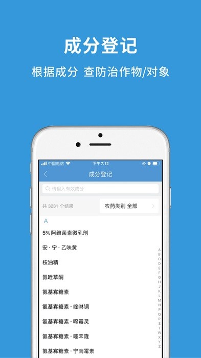 农查查app图2
