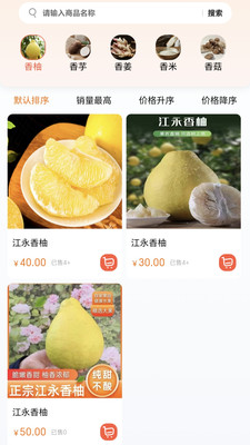 数智江永app图2
