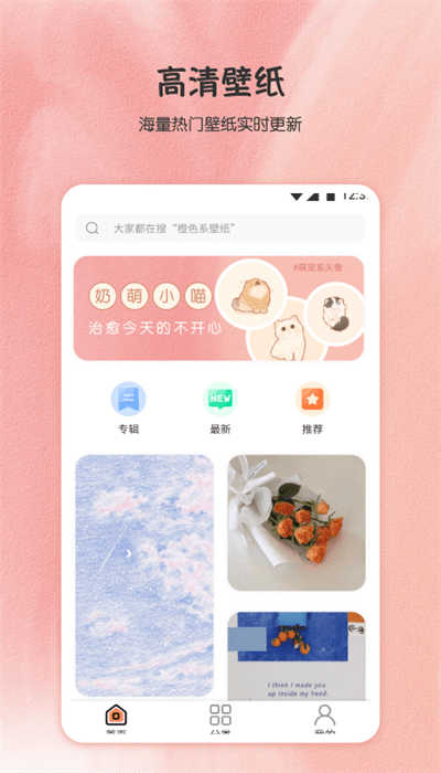 小王壁纸app图2