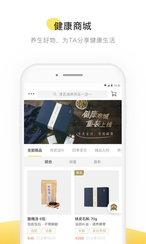 甘草医生医生端app图1