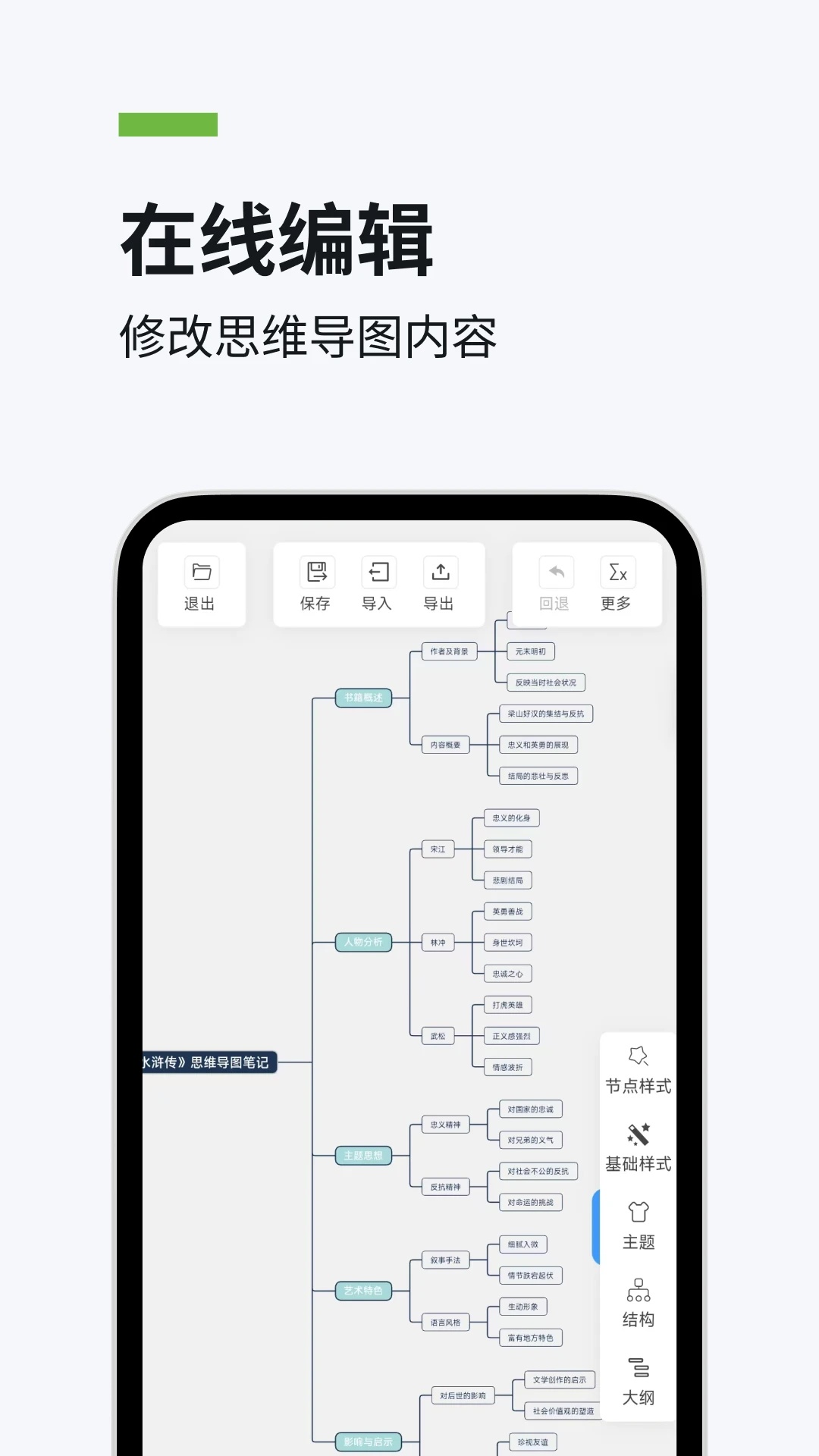 茄子文库软件