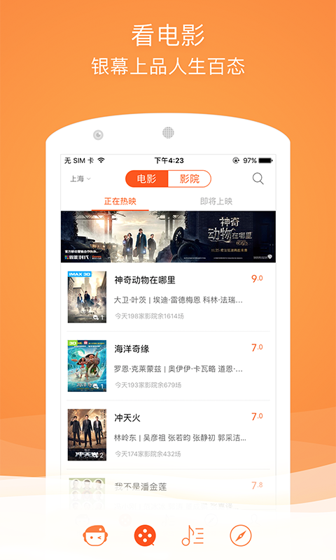 格瓦拉生活app图1