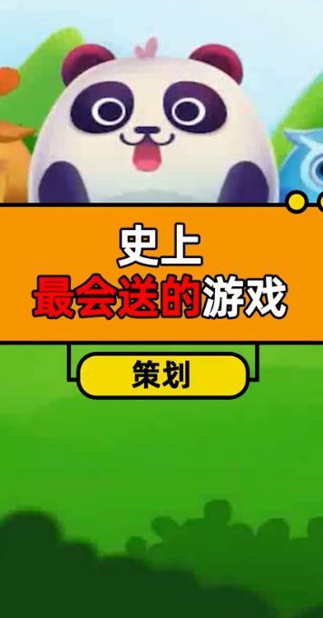 奇异动物园游戏图1