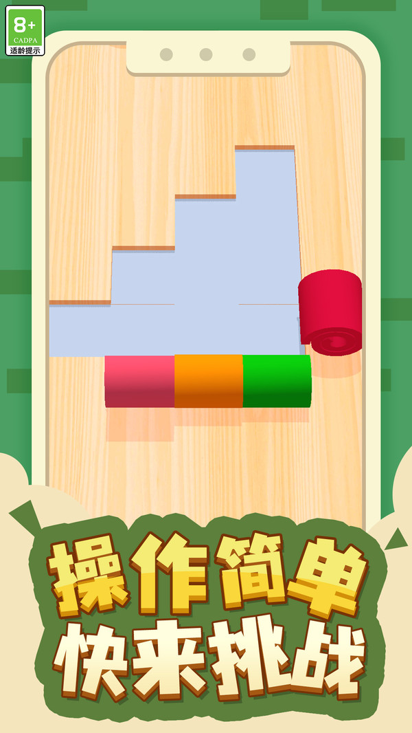 我解迷贼溜游戏图3