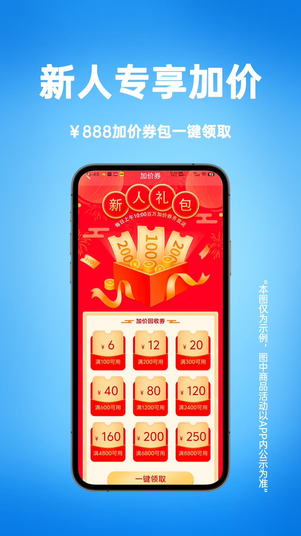 去卖回收app图4