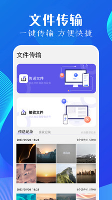 utorres文件管理app