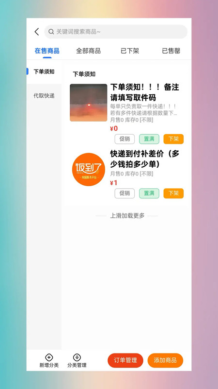 极塔外卖商家端app