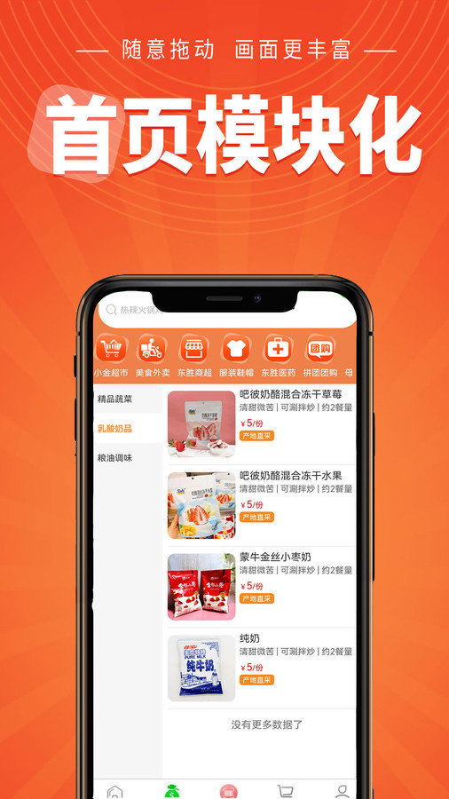 小金乐选软件图1
