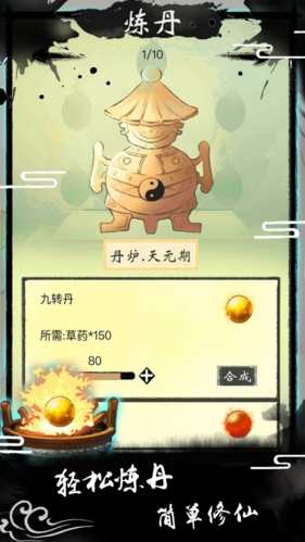 逍遥仙途手游图2
