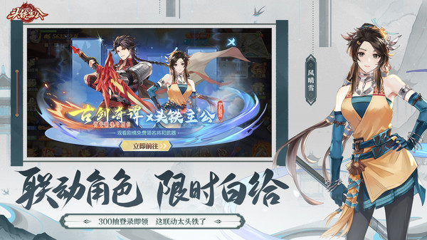 头铁主公手游图3