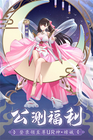 修仙物语九游版