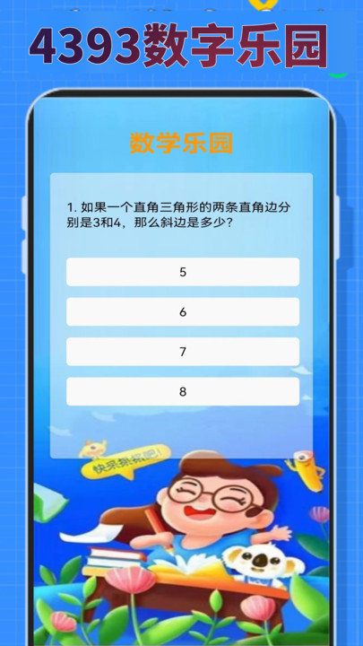 4393吾游盒APP图3