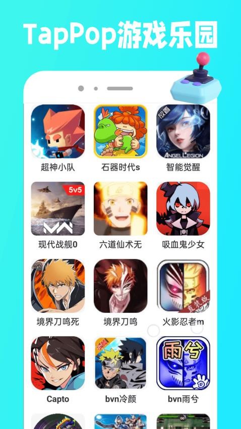 TapPop乐园app图3