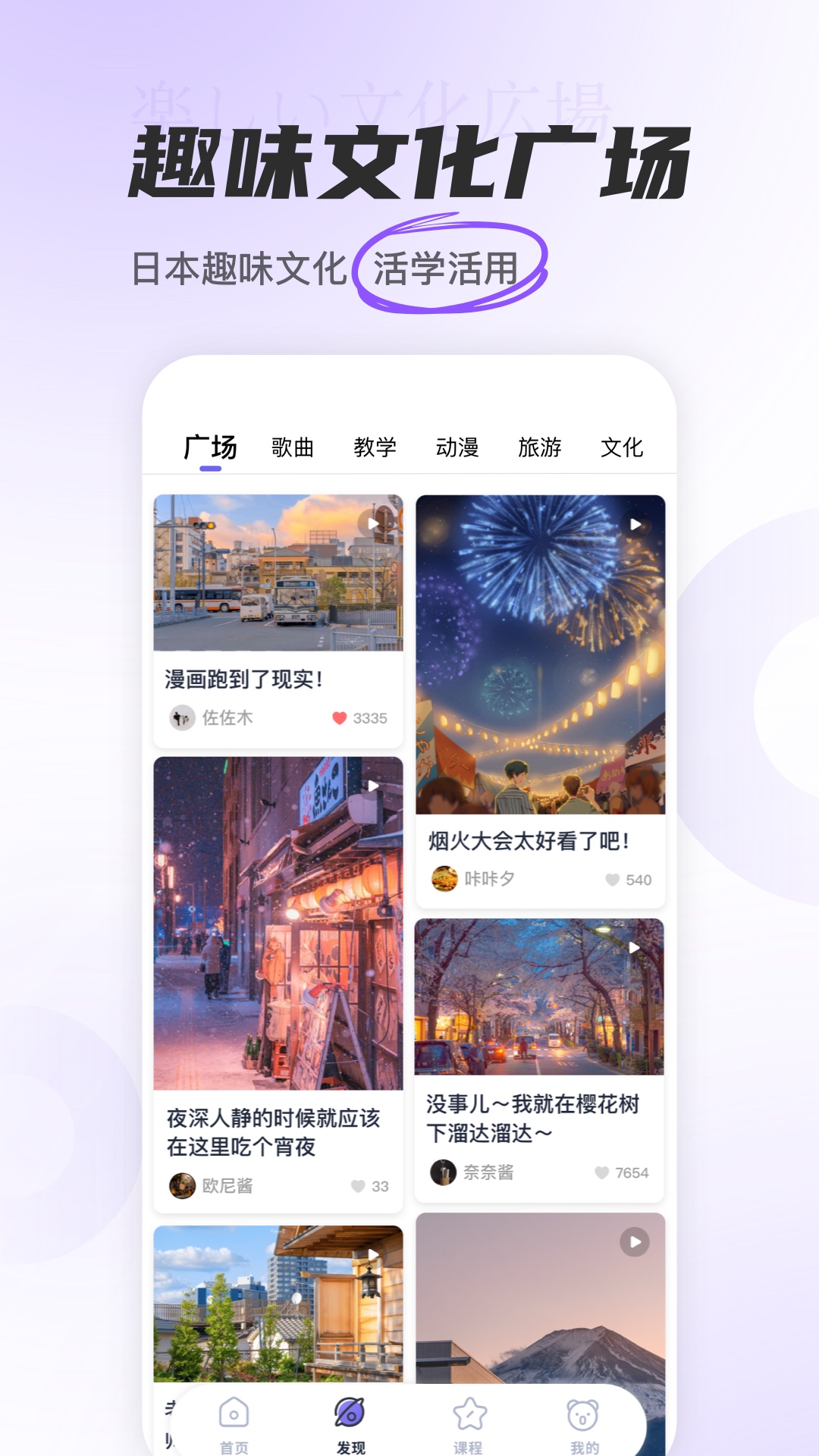 冲鸭日语app图4