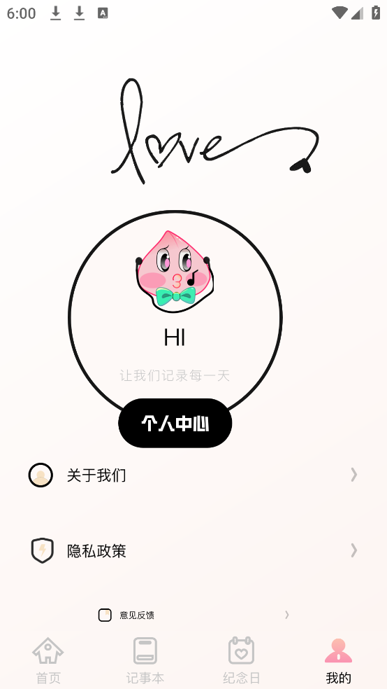 请柬制作App图4