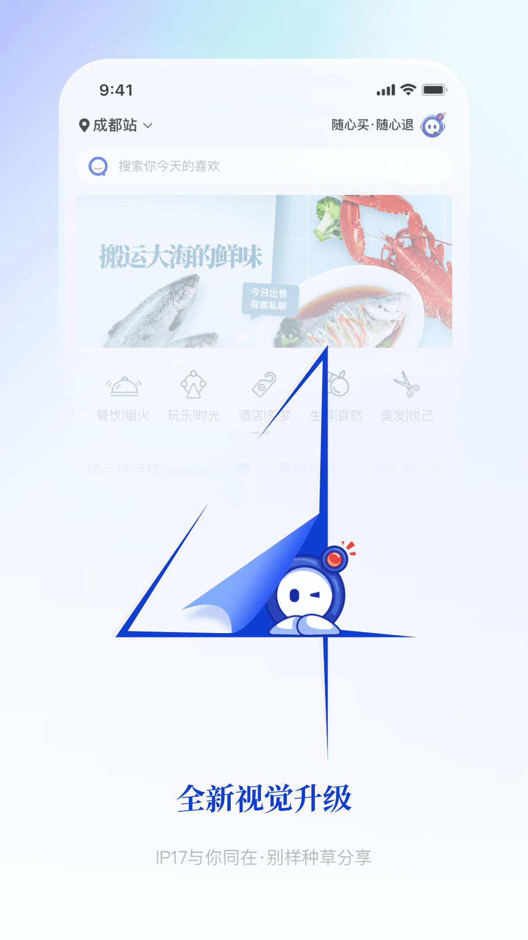 联联周边游app图2
