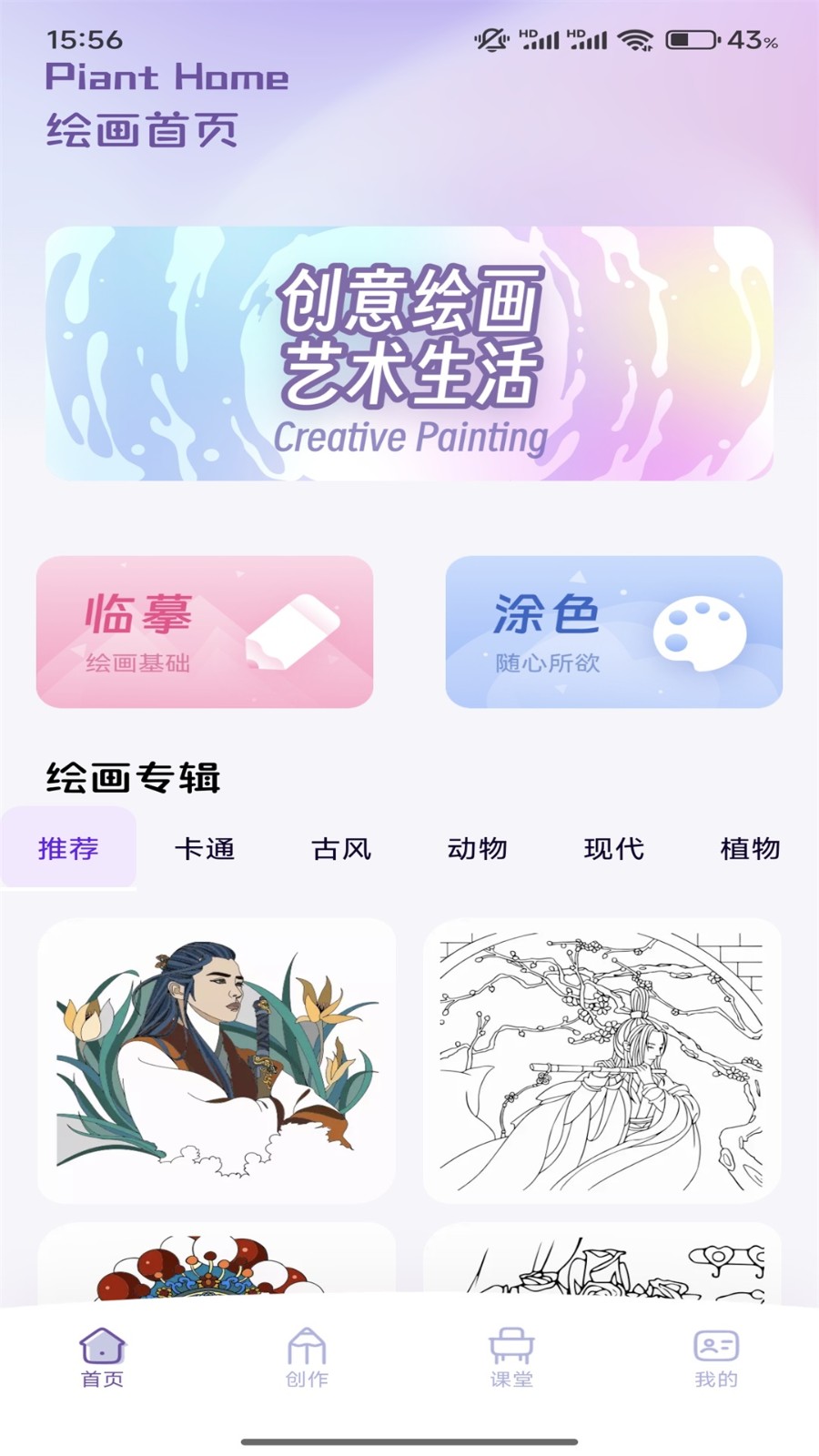 含苞绘画板app