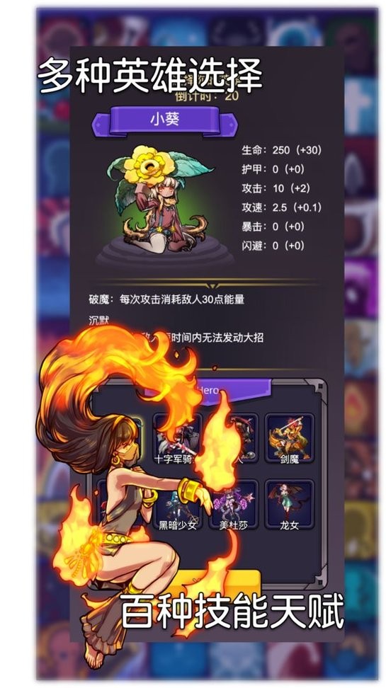 选技生存大乱斗2游戏图2