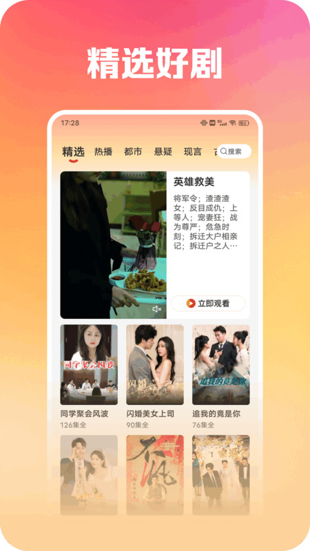 天天品剧app