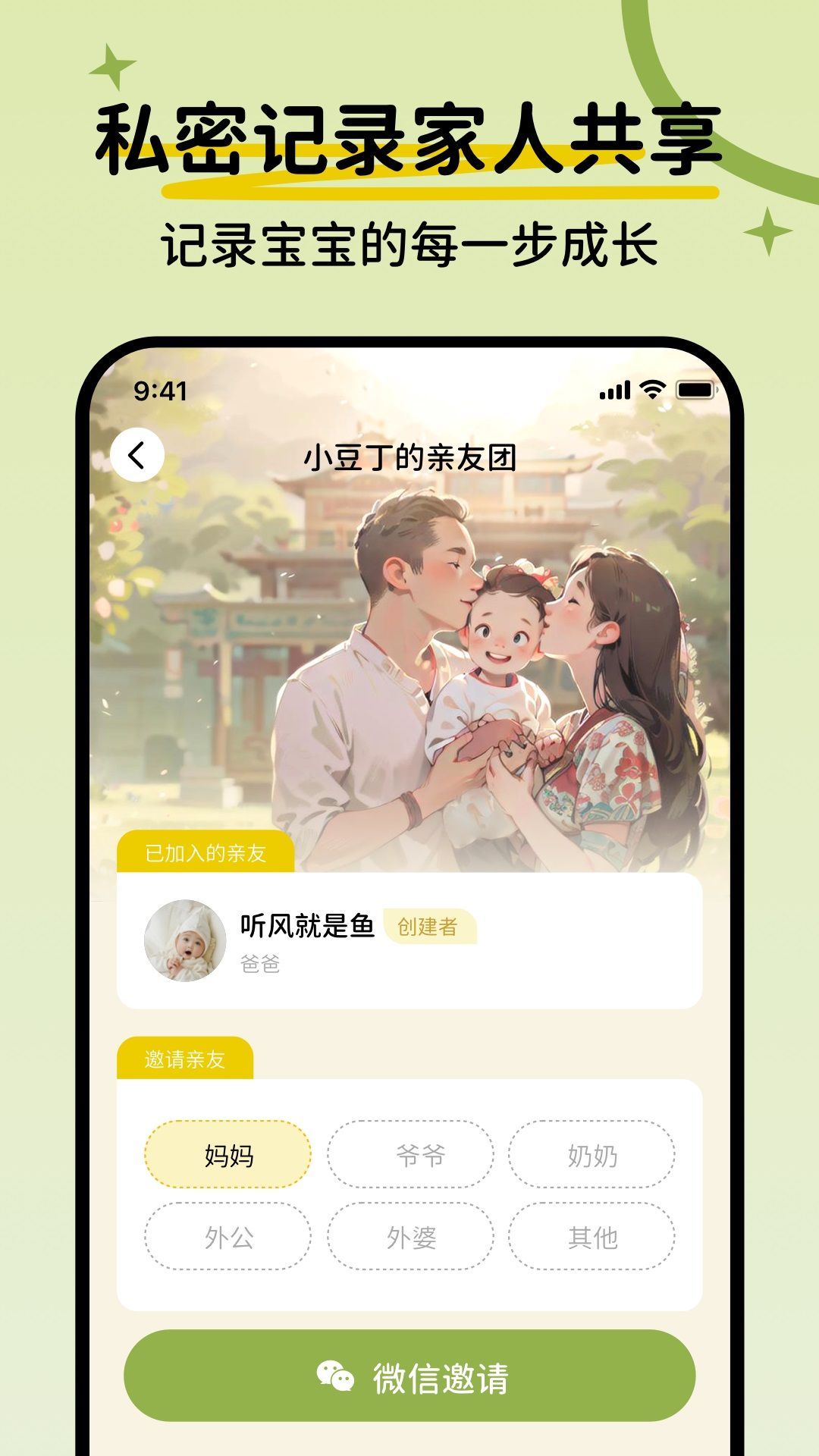 檬宝app图3