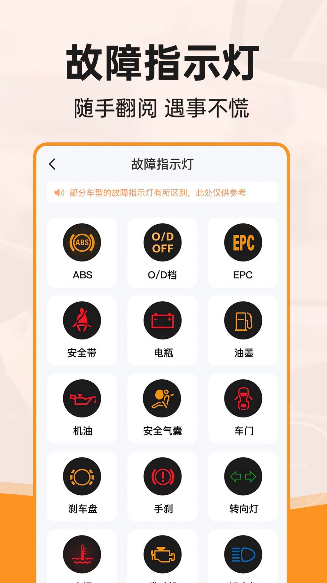 行驶违章查询app图4